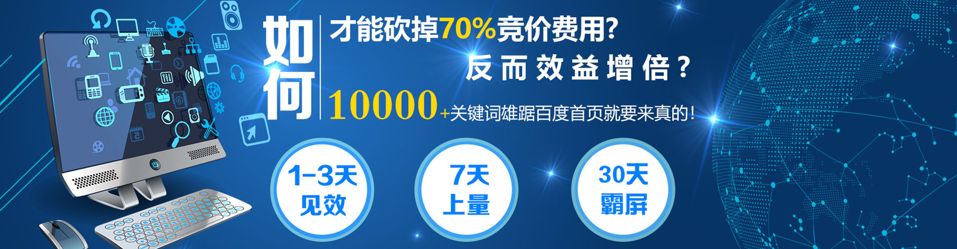 浏阳百度代理开户